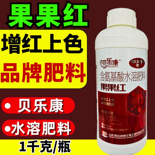 贝乐康叶面肥果果红上色增甜提质