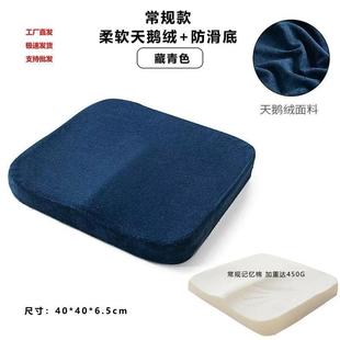 记忆棉座垫学生宿舍屁股垫办公室久坐椅垫 椅子坐垫屁垫椅子垫冬季