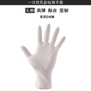 一次性手套乳胶 一次性橡胶手套 餐饮洗碗厨房 工业乳胶手套 家用