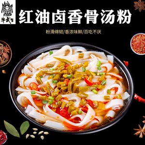 牛武生牛肉粉武汉特产正宗鲜食河粉早餐宵夜素食卤香宽粉麻辣米粉