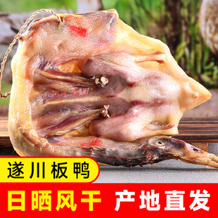 丰选江西板鸭手工咸鸭农家特产吉安遂川风干腊鸭子腊鸭腊鸭腿整只