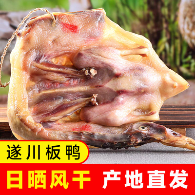 丰选江西板鸭手工赣南农家特产