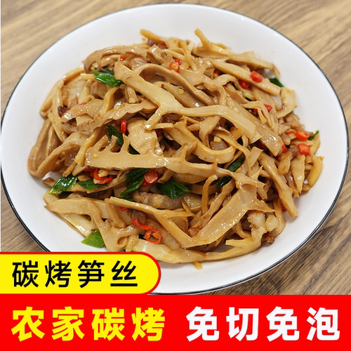 江西碳烤笋尖竹笋免切免泡发笋干