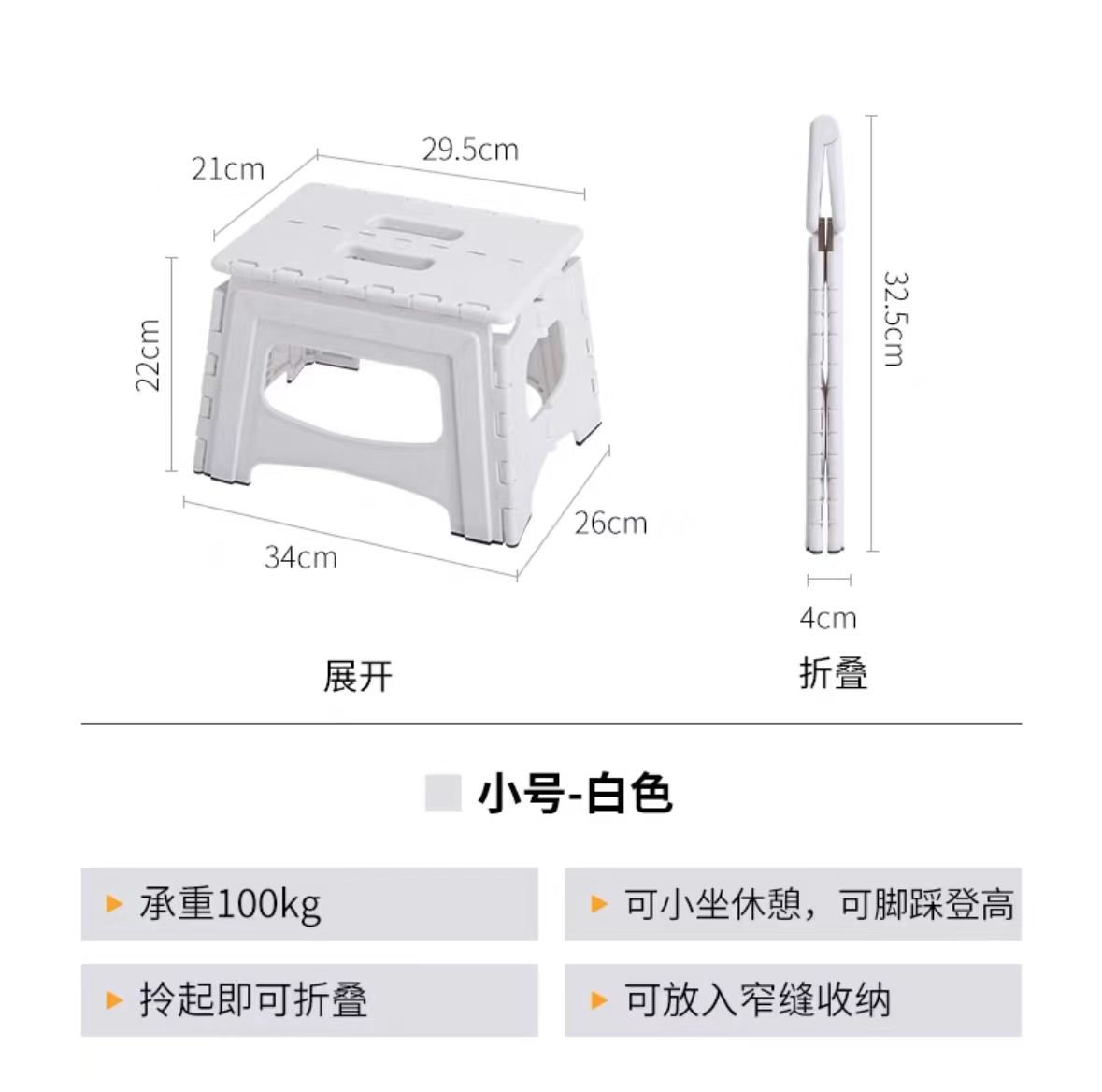 日本Tenma天马便携式折叠踏台防滑小板凳塑料加厚矮凳子便携式板