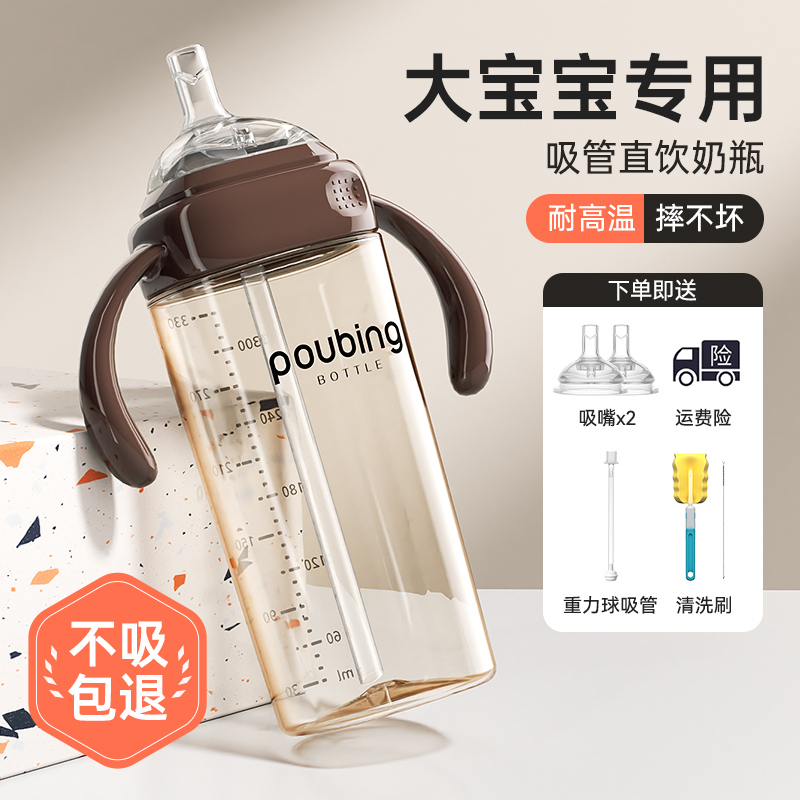 直饮吸管奶瓶防漏防呛耐摔耐高温大容量