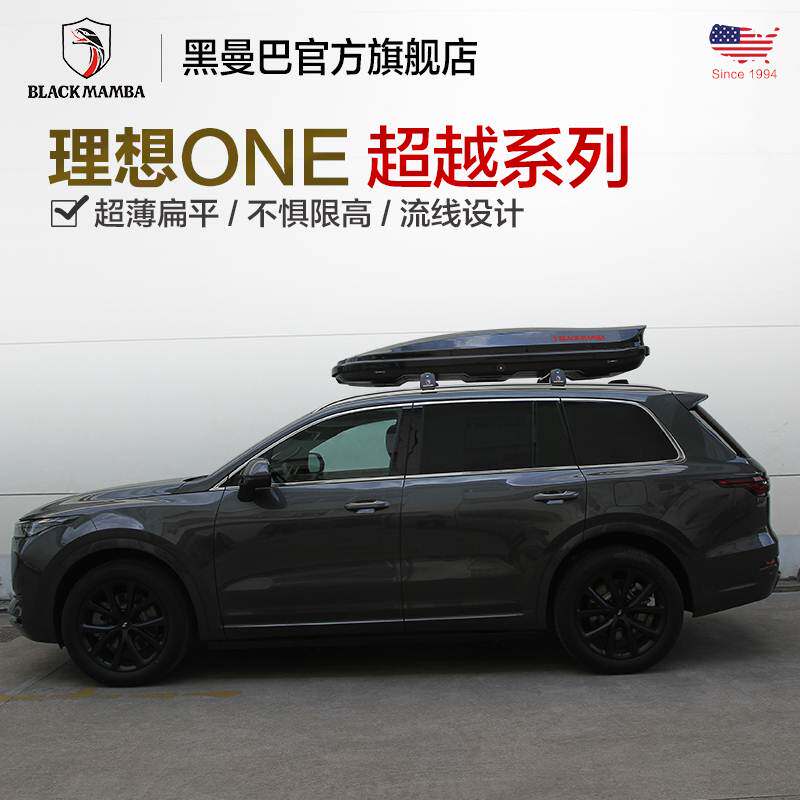 黑曼巴 车顶行李箱 大容量超薄扁平 SUV越野汽车车载旅行箱架通用属于什么档次？