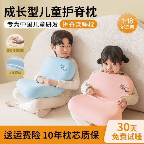 诺伊曼记忆绵儿童枕头6/10岁以上四季深睡小学生青少年助眠护颈椎