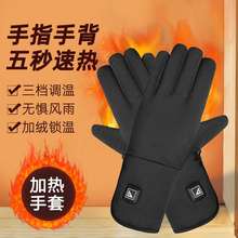 Heating Gloves Winter Mens and Womens Cycling Electric Mot