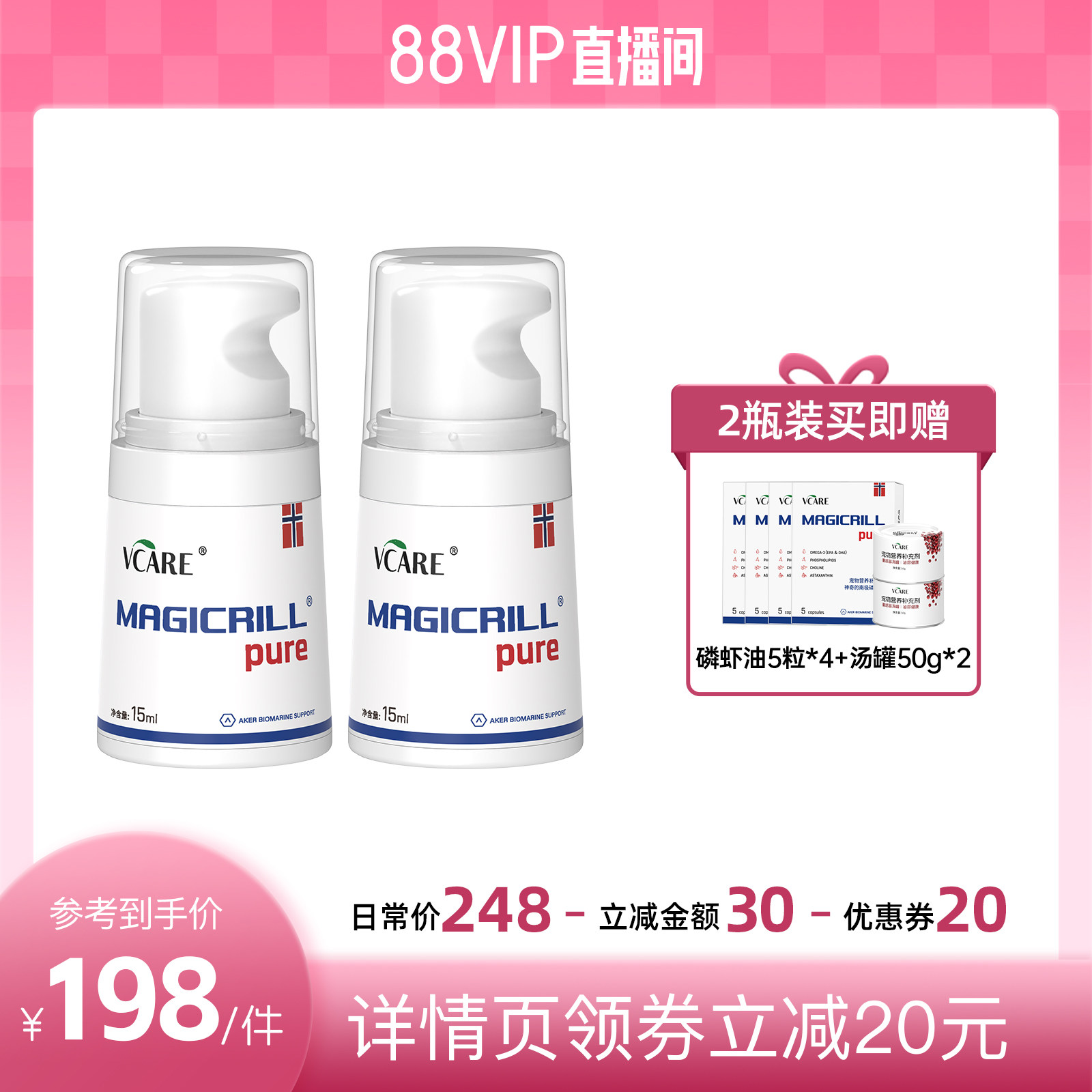 VCare磷虾油虾青素美毛亮毛减少掉毛磷脂型omega3,宠物/宠物食品及用品,猫卵磷脂/鱼油/海藻粉,淘宝优惠券,粉丝福利购,淘宝优惠卷