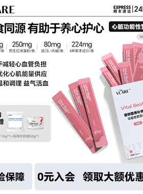 VCare养心护心功能营养猫条磷虾油猫条非辅酶q10猫咪狗狗强健心肌