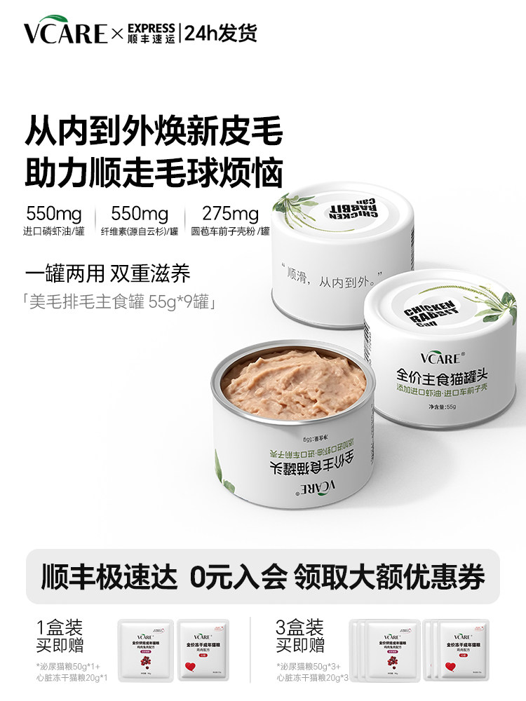 【ผลิตภัณฑ์ใหม่】Vcare อาหารหลักควบคุมก้อนขน อาหารกระป๋องสำหรับแมว อาหารเปียกเพื่อโภชนาการ ดูแลก้อนขน สุขภาพระบบย่อยอาหาร