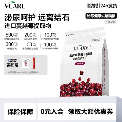 泌尿烘焙猫粮蔓越莓饮水利尿