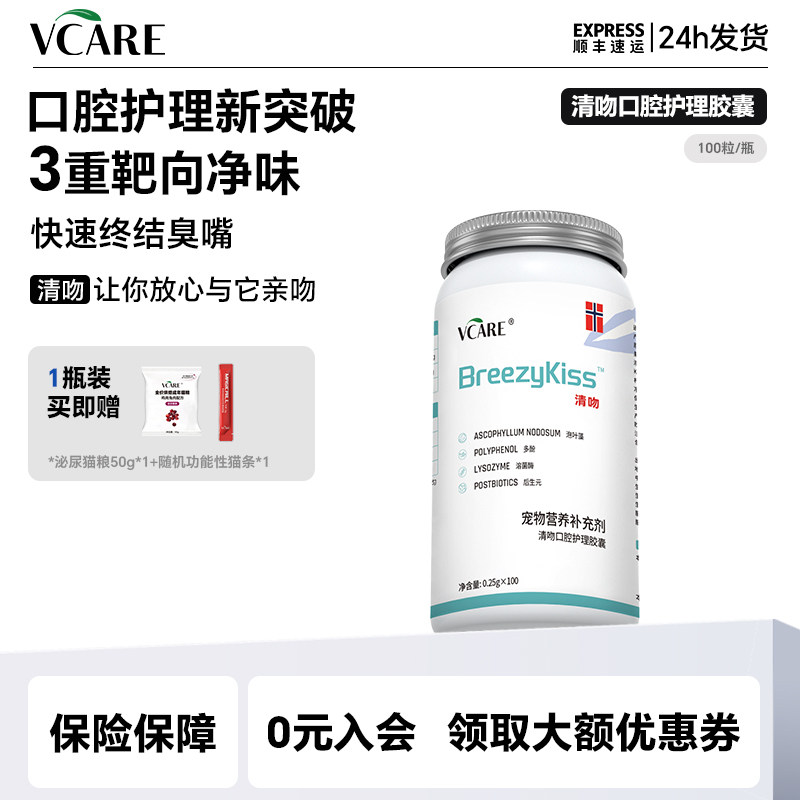VCare���ǳ���ǻ�ڳ�è��ͨ����ζ���������߽������¿�����������ǻ����-Ȯèͨ�� 100��  117.92Ԫ