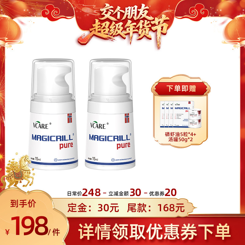 【交个朋友付定金 26日0点付尾款】VCare磷虾油15ml*2/100粒装,宠物/宠物食品及用品,猫卵磷脂/鱼油/海藻粉,淘宝优惠券,粉丝福利购,淘宝优惠卷