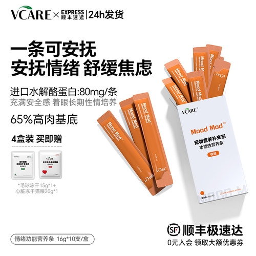 VCare情绪舒缓磷虾油猫条