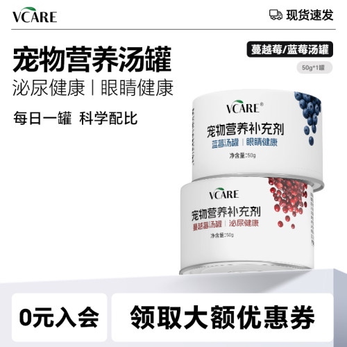 补水利尿蔓越莓汤罐湿粮高适口