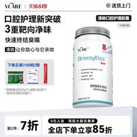 VCare清吻除口腔口臭貓狗通用鎖味改善牙菌斑健康清新口氣益生菌