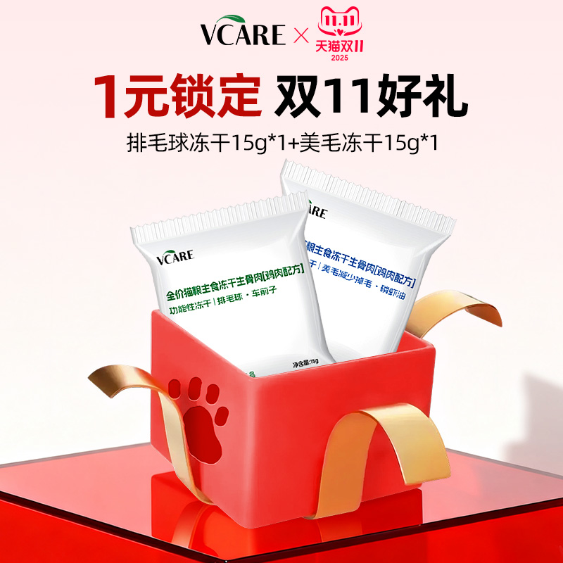 宠物预定赠品券