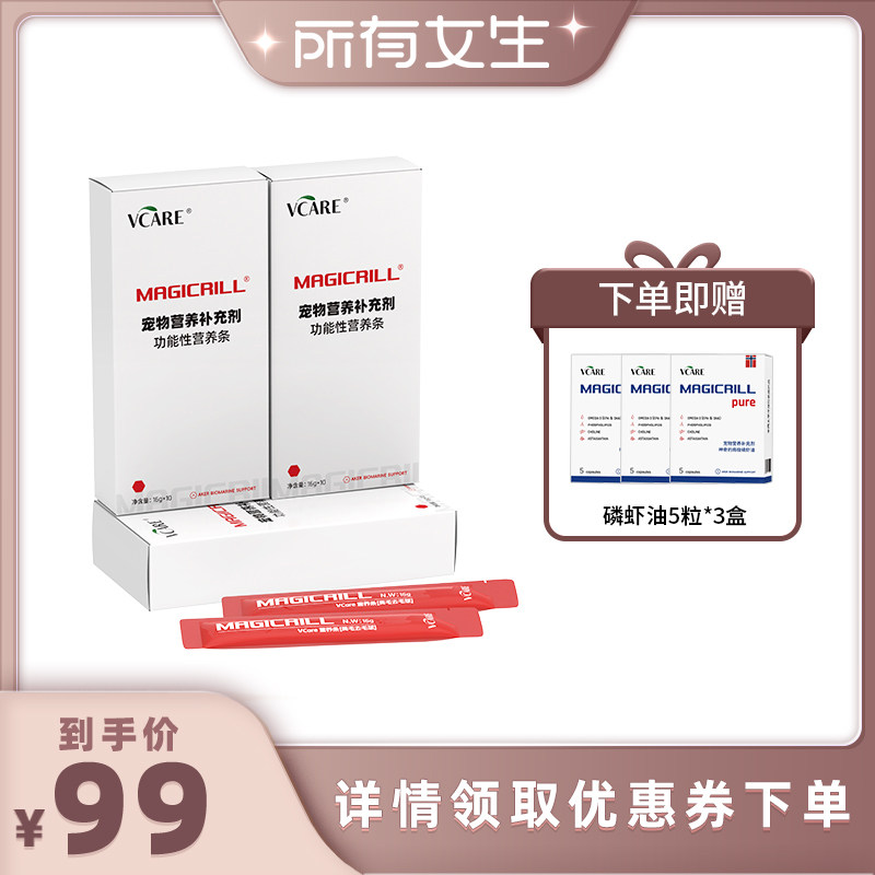 【所有女生直播间】VCare磷虾油猫条营养猫条16g*10根/3盒,宠物/宠物食品及用品,猫条,淘宝优惠券,粉丝福利购,淘宝优惠卷