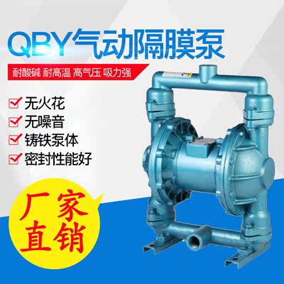 QBY-65电气动隔膜泵打高浓度物料吸程高无需灌水功能齐全流量大