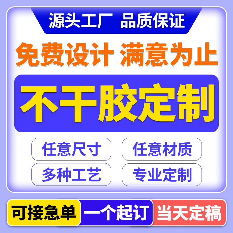 不干胶贴纸logo标签定制奶茶婚庆咖啡花店防水商标运明贴纸定制