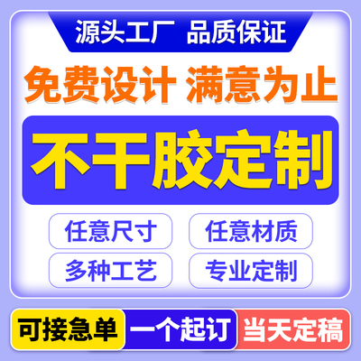 不干胶贴纸logo标签定制奶茶婚庆咖啡花店防水商标运明贴纸定制