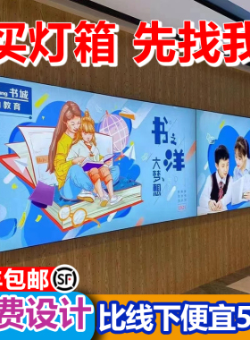 uv软膜灯箱卡布画面定制led无边框发光广告牌展示挂墙式户外招牌