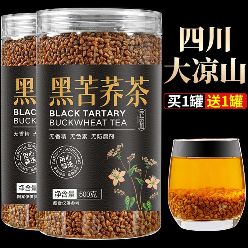 正宗大凉山黑苦荞茶罐装排油无糖全胚芽清肠道荞香茶特级浓香型米