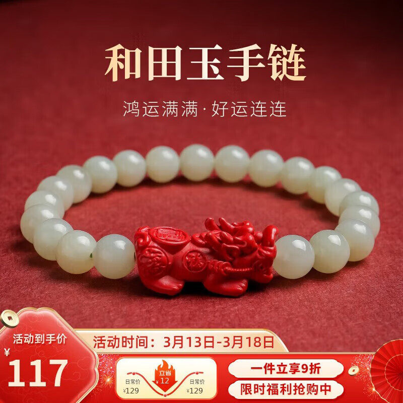 瑞兽标准附送手串辰砂SOXW款貔貅男女证书再造和田玉手链