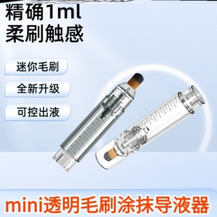 发缝上液笔头皮精华上药器滚珠生发液导液梳头涂抹按摩器抹药工具