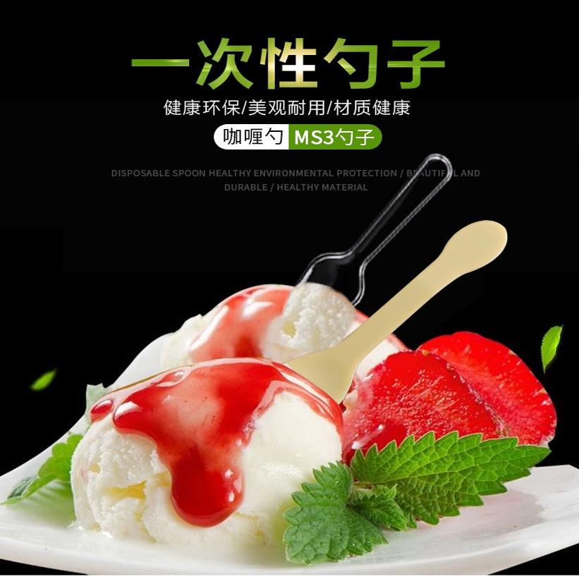 冰淇淋粉草莓味硬预拌粉