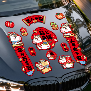 车对联磁吸汽车春联2026年新款马年迷你出入平安小号车贴新年装饰
