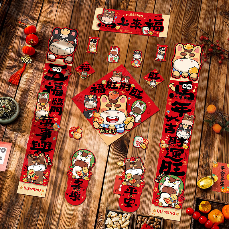 磁吸对联2026新款春联马年福字贴过年春节门联入户门新年装饰布置,节庆用品/礼品,对联,淘宝优惠券,粉丝福利购,淘宝优惠卷