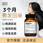 倍维他BIGVITA发养料维生素b6b12男女掉头发生物素护发密发保健品