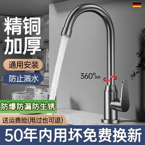精铜防溅水厨房洗菜盆水龙头双模
