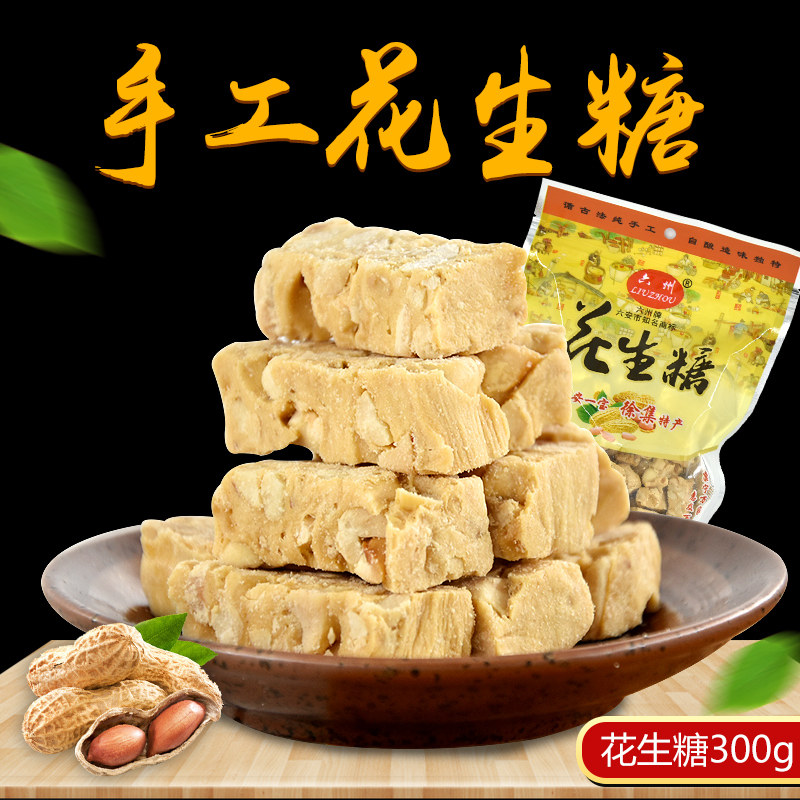 安徽六安六州徐集花生糖花生酥中秋送礼黑芝麻酥姜糖传统糕点糖果,零食/坚果/特产,中式糕点/新中式糕点,淘宝优惠券,粉丝福利购,淘宝优惠卷