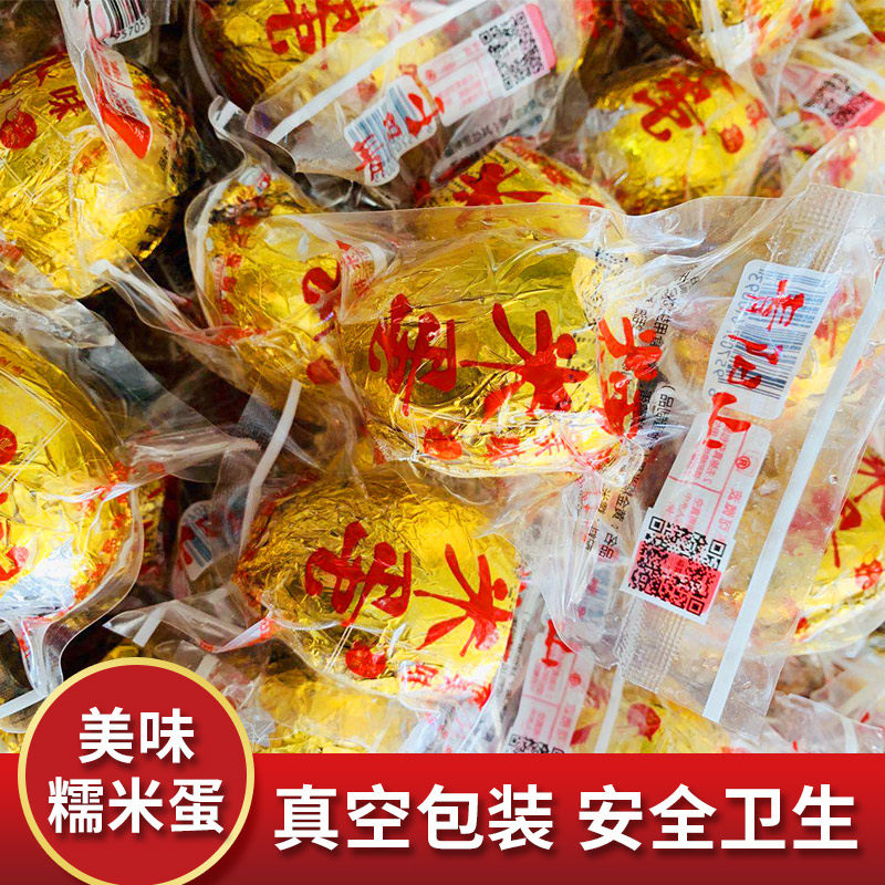 青阳山黄金糯米蛋咸鸭蛋糯米饭蛋粽腊肉味咸蛋黄真空金蛋小吃65g