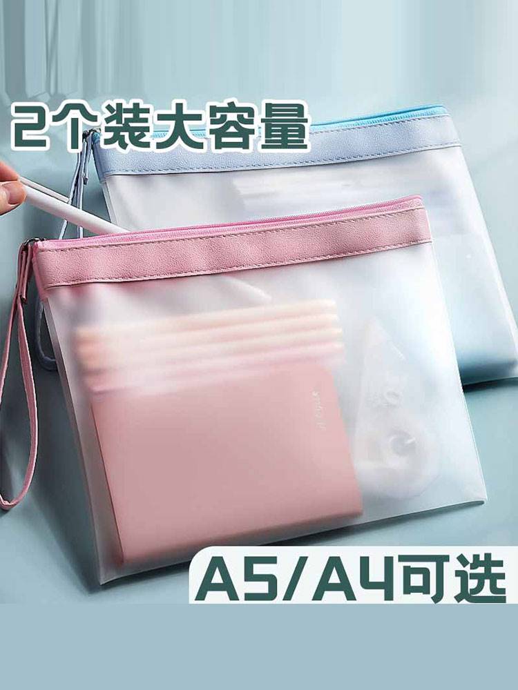 A4拉链袋磨砂半透明拉链式文件袋资料文件夹装书袋作业袋手提袋拎