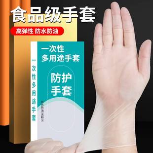 一次性乳胶手套加厚耐用丁腈食品级PVC丁晴橡胶厨房洗碗家务烘焙