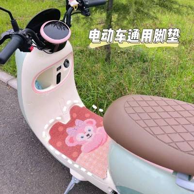 电动车裁剪防水电动车玛雅专用自由垫子脚踏迪台铃爱踩垫脚垫通用
