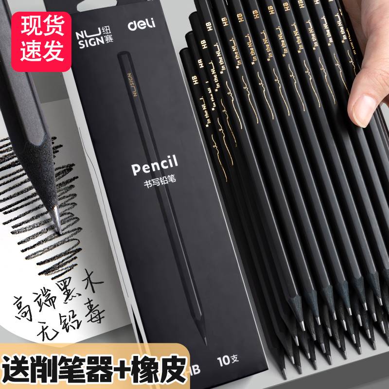 黑色铅笔2b黑木hb小学生专用一年级带橡皮擦头的2比儿童二年级幼