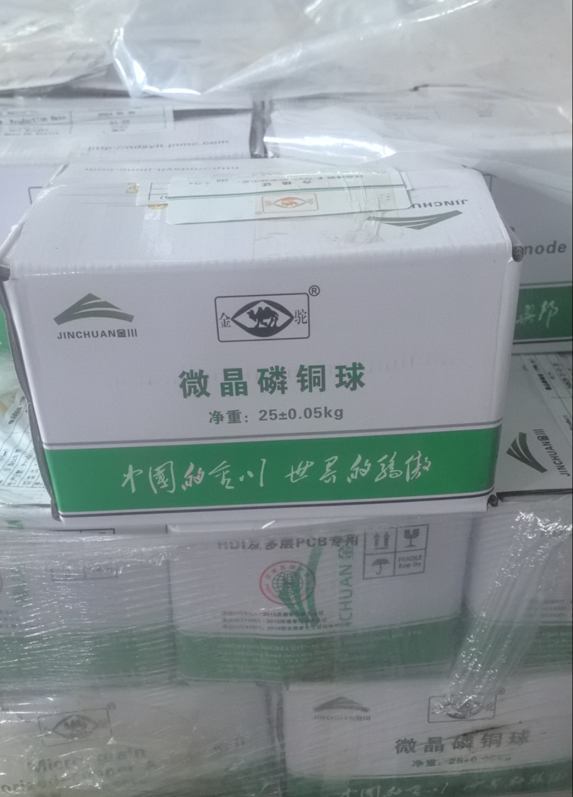 金川 磷铜球 无氧铜角/粒 电镀原材料 电镀阳极铜球,金属材料及制品,铜材,淘宝优惠券,粉丝福利购,淘宝优惠卷