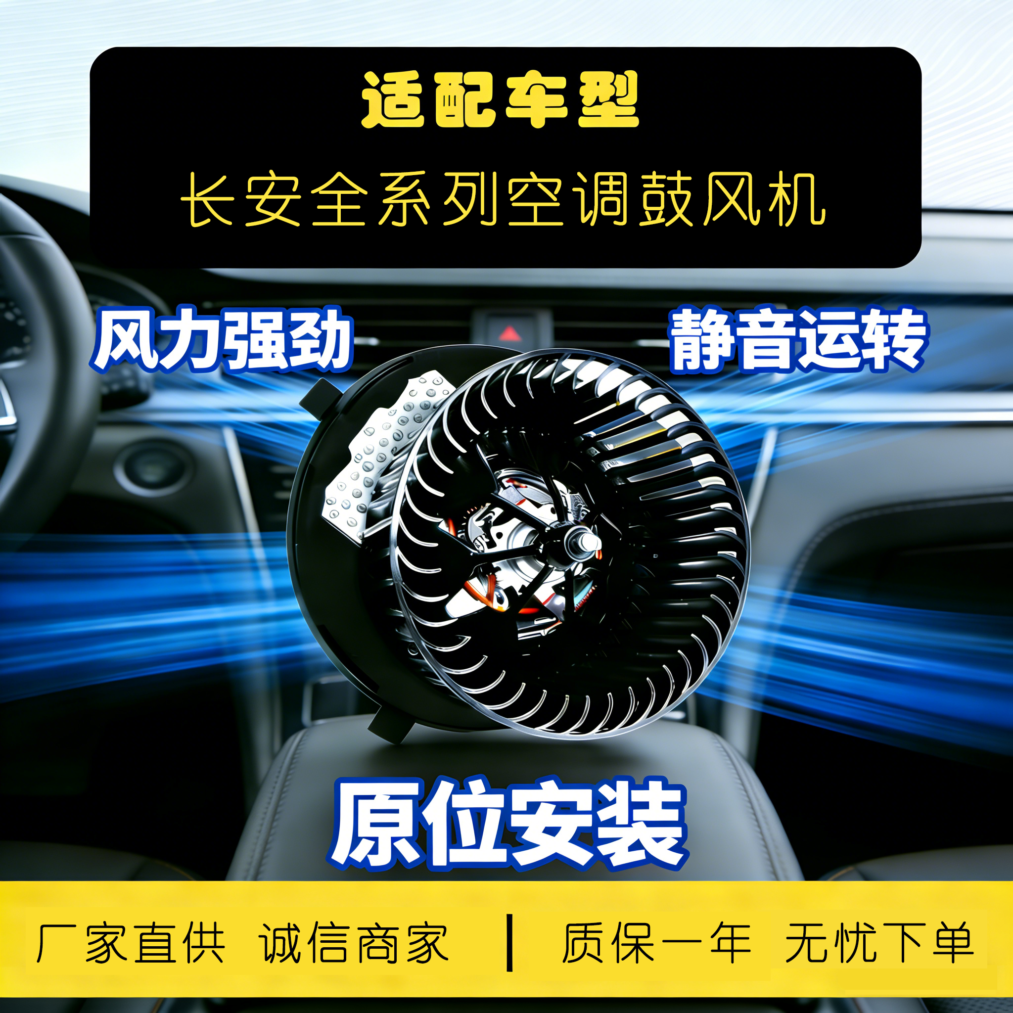 长安CS75CS35CS55逸动鼓风机