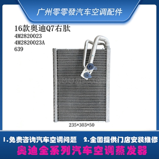 A4L C5C6 A8蒸发箱 适用奥迪A6L空调蒸发器芯