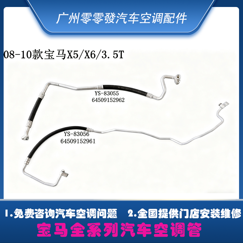 适用宝马空调管路压缩机高低压管