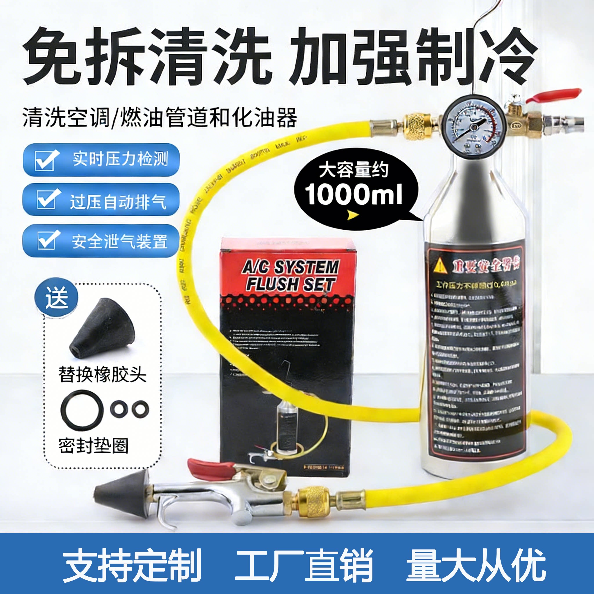 汽车空调管道清洗器工具冷气管路维修免拆清洗机吊瓶冷凝器清洗瓶