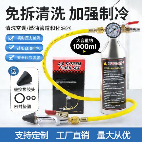 汽车空调管道清洗器工具