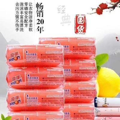 奇强内衣皂杀菌除菌除螨