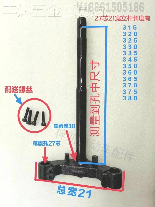 新款电动车方向柱小刀金箭前叉小龟王鬼火巧格电摩电动改装下连板