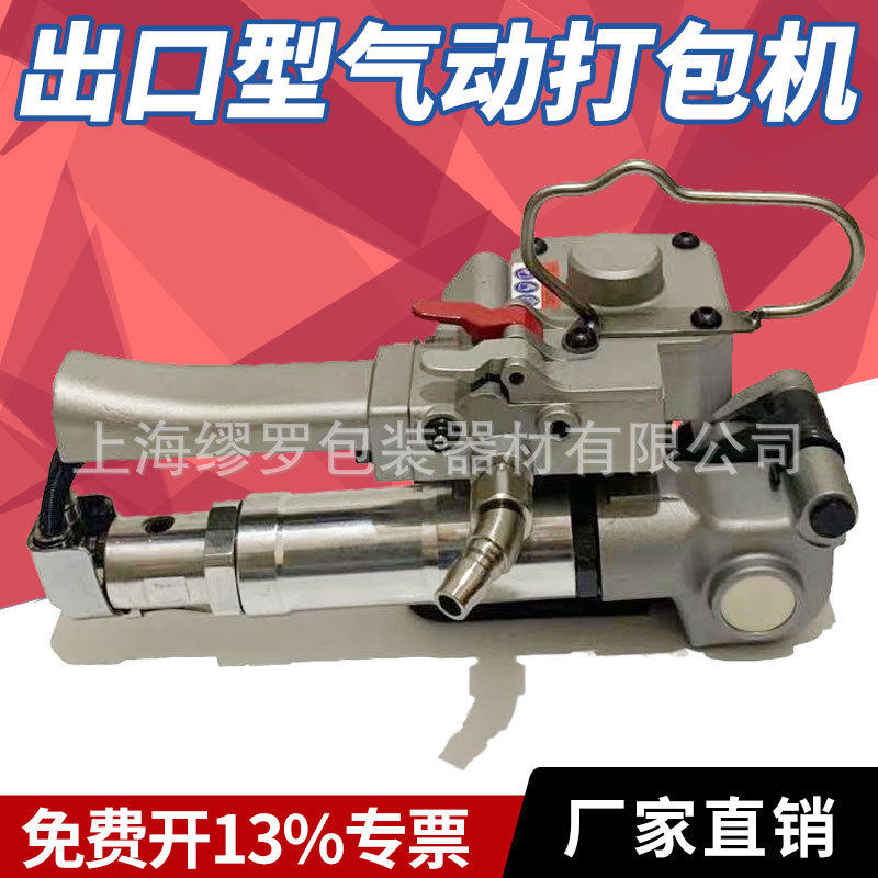 高配款气动塑钢带打包机石材工厂专用免扣捆包工具小型打捆机图片